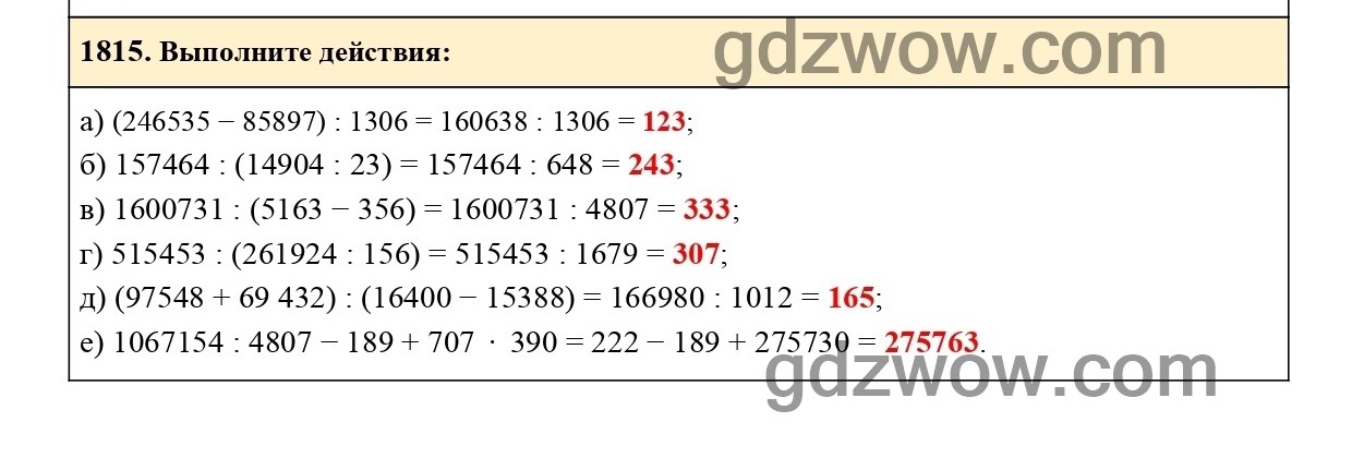 Номер 1038 - ГДЗ по Математике 5 класс Учебник Виленкин, Жохов, Чесноков, Шварцбурд 2021. Часть 2 (решебник) - GDZwow